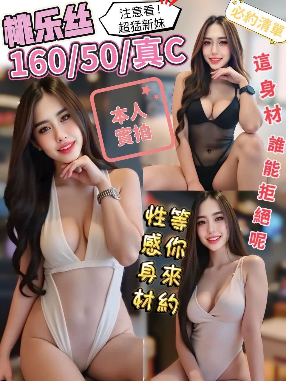 屏東 學妹 心雷 34F|19